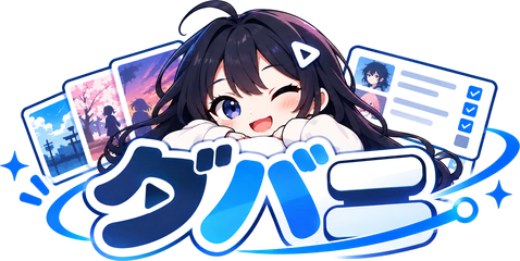 ダバニ